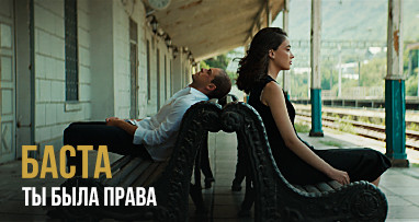 basta---ti-bila-prava-1