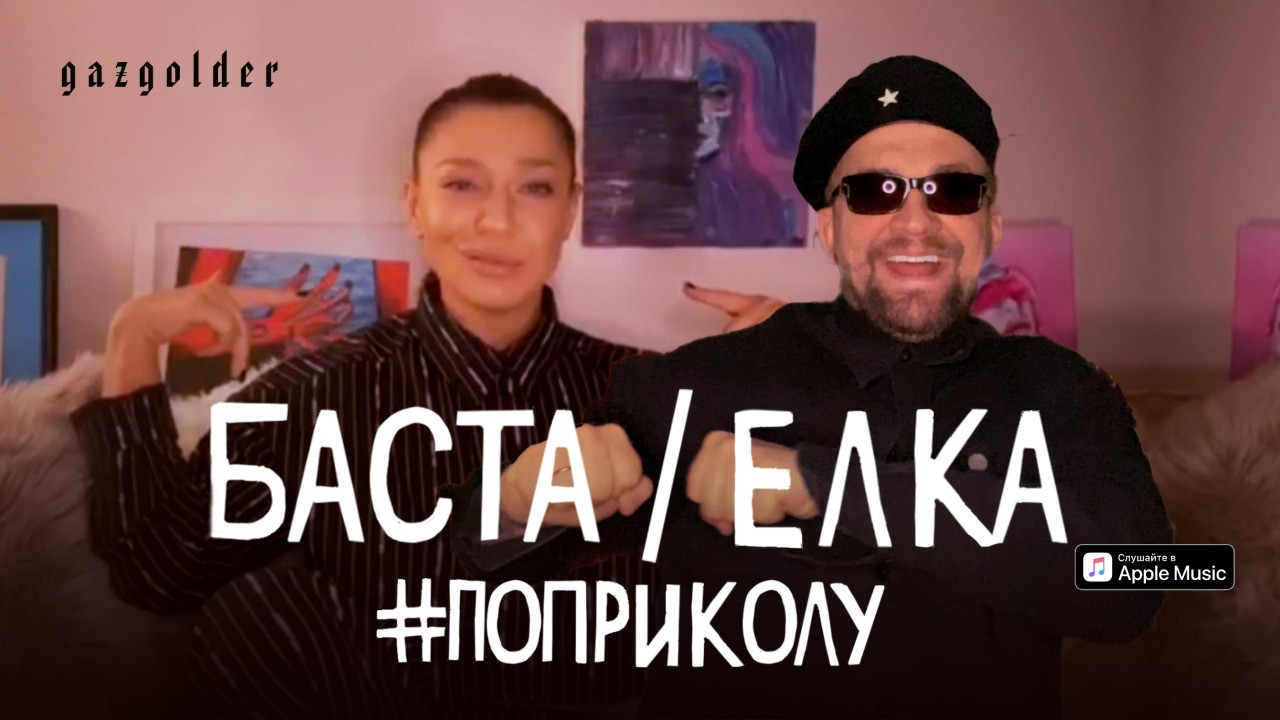 basta-ft-lka---poprikolu