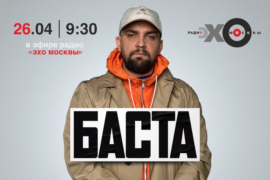 basta---ehomoskvi