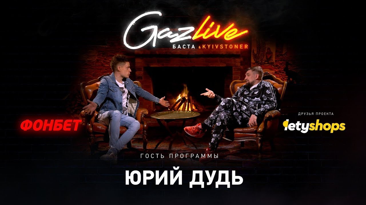 gazlive-l-ariy-dud