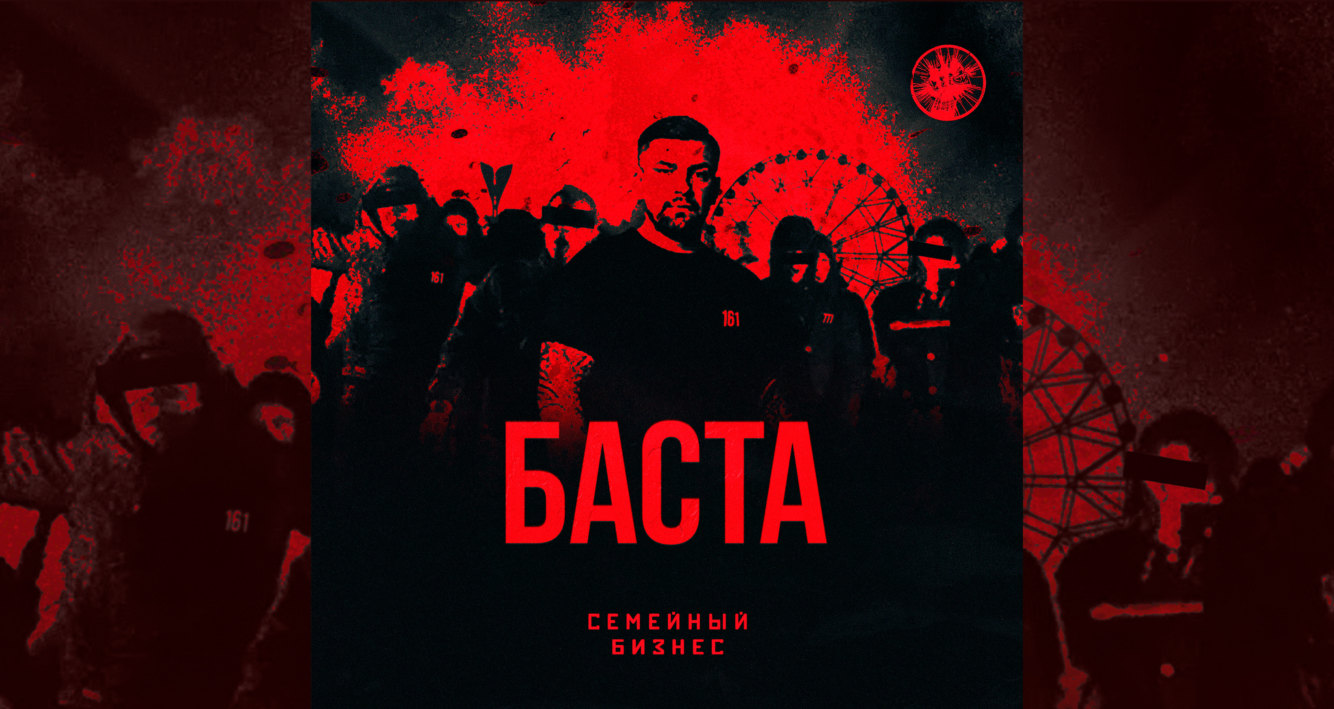 basta---semeyniy-biznes