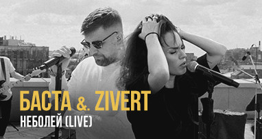 basta--zivert---neboley-live