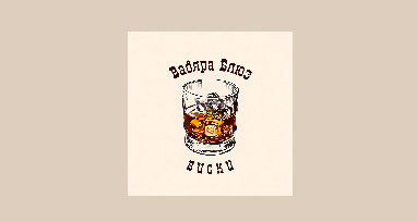 vadyara-blaz---viski