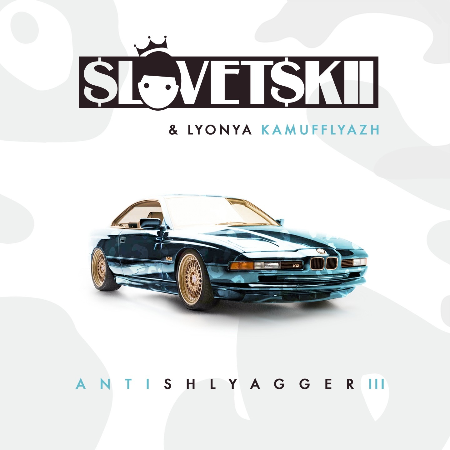 ЕР Antishlyagger III