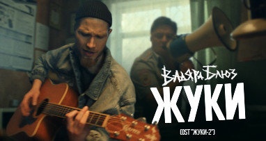 vadyara-blaz---juki-ost-juki-2