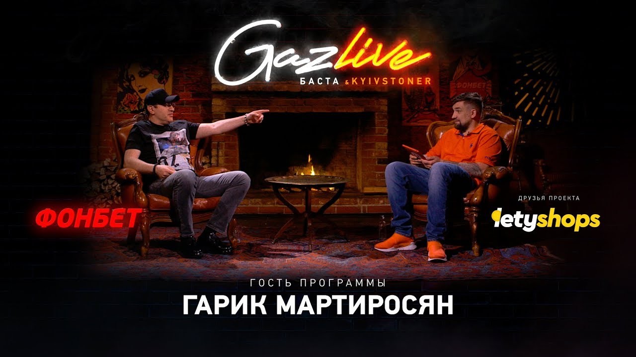 gazlive--garik-martirosyan