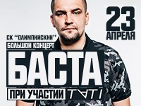 basta-v-olimpiyskom