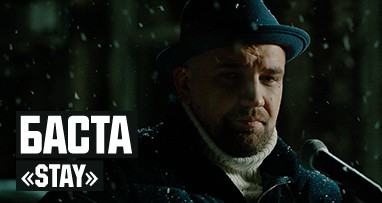 basta---stay