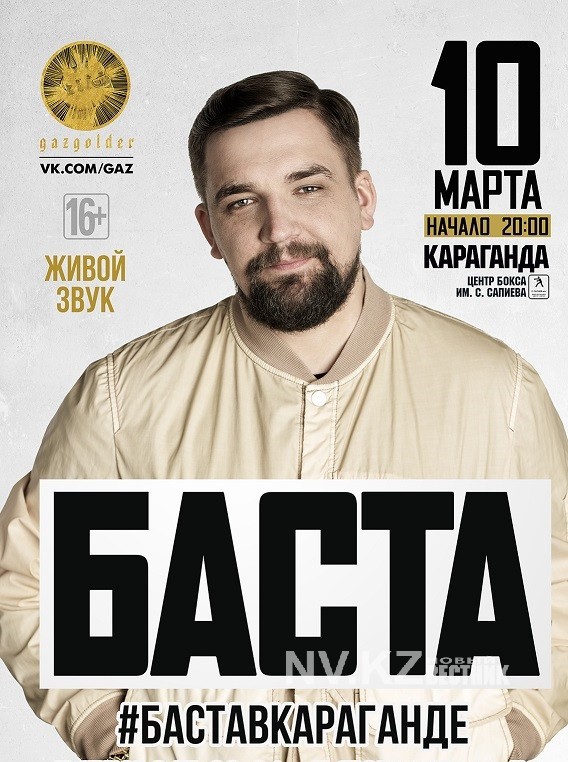 VK Fest