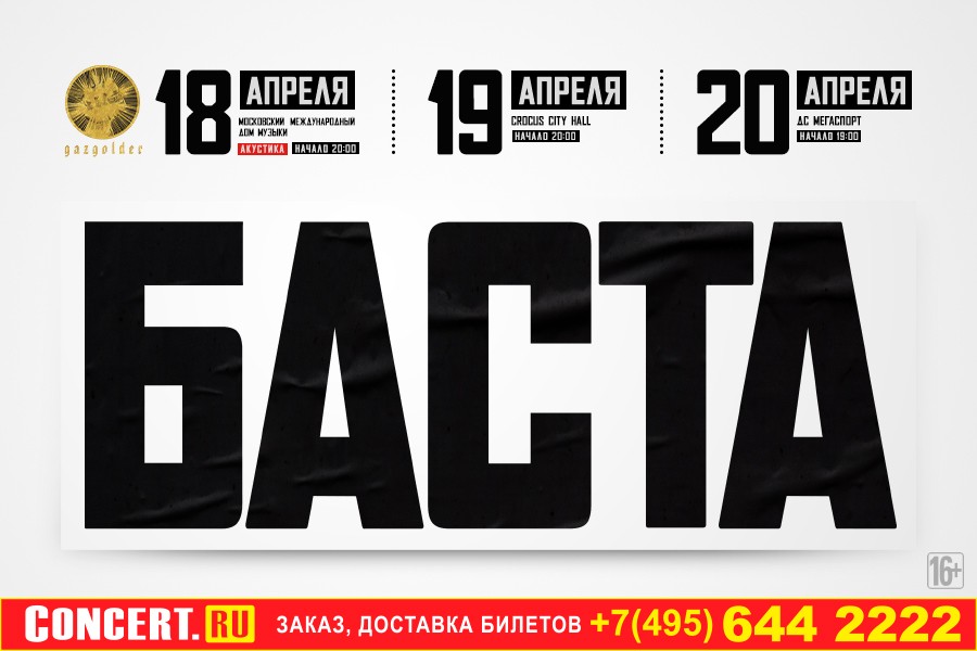 basta-v-moskve