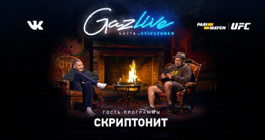 gazlive--skriptonit